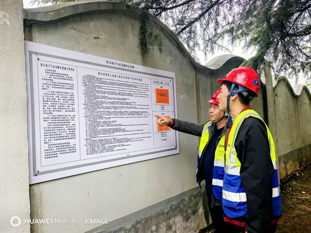 陜煤建設渭南分公司第十一項目部環保先行,打造綠色施工環境