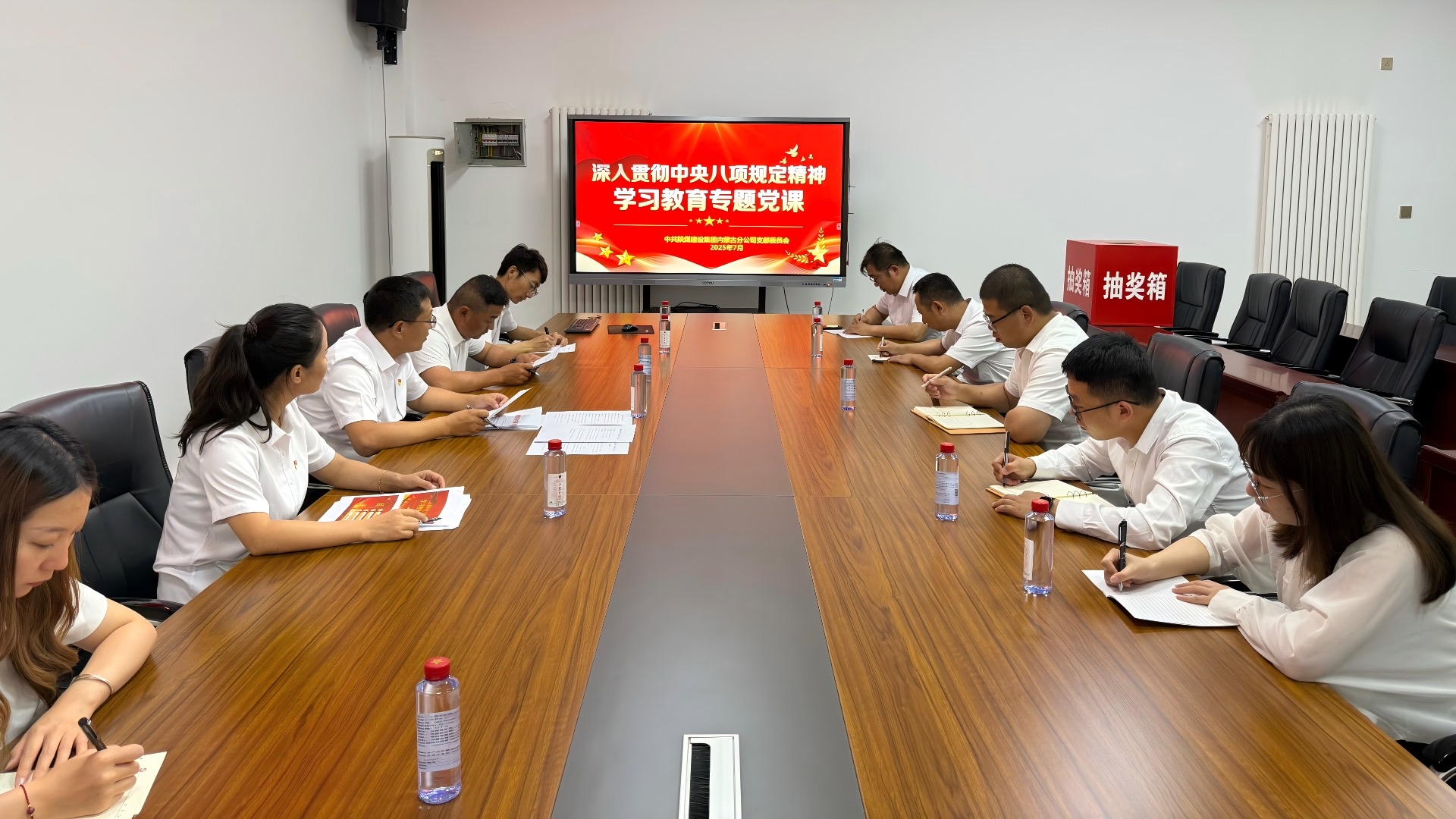 內蒙古分公司：深入貫徹中央八項規定精神學習教育專題黨課 用作風建設賦能企業發展