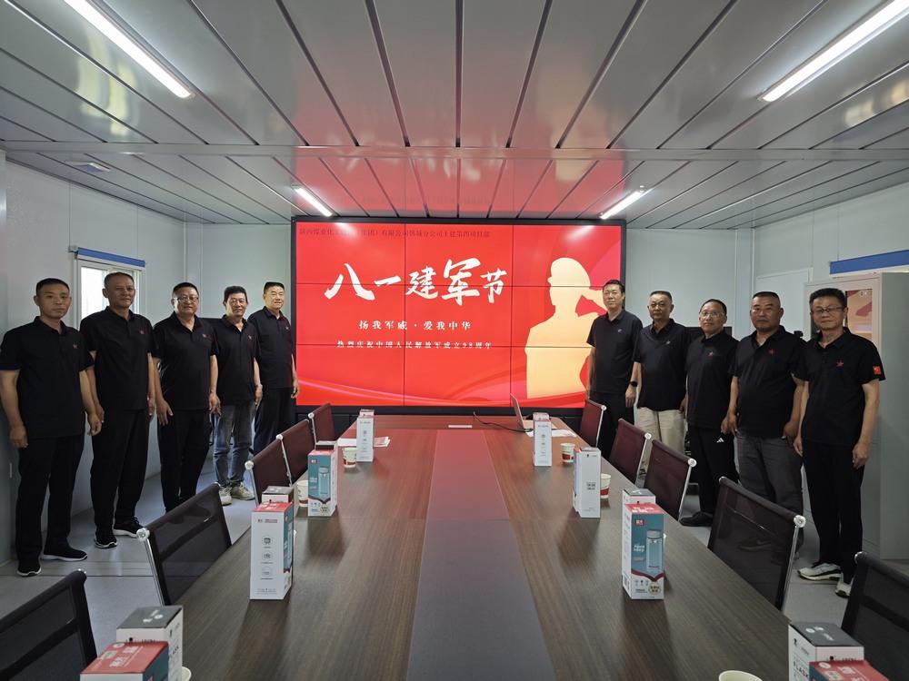 陜煤建設韓城分公司土建四項目部：“八一精神”永賡續，昂首闊步新征程
