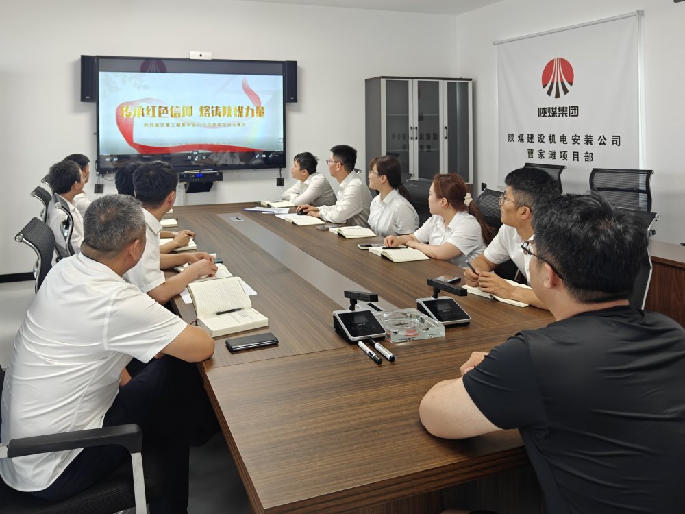 陜煤建設機電安裝公司：黨建紅引領發展勁 繪就高質量發展新畫卷