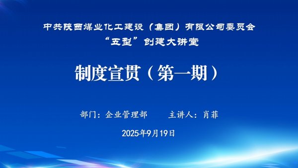 陜西煤業化工集團有限責任公司各級子公司股東會董事會議題管理辦法