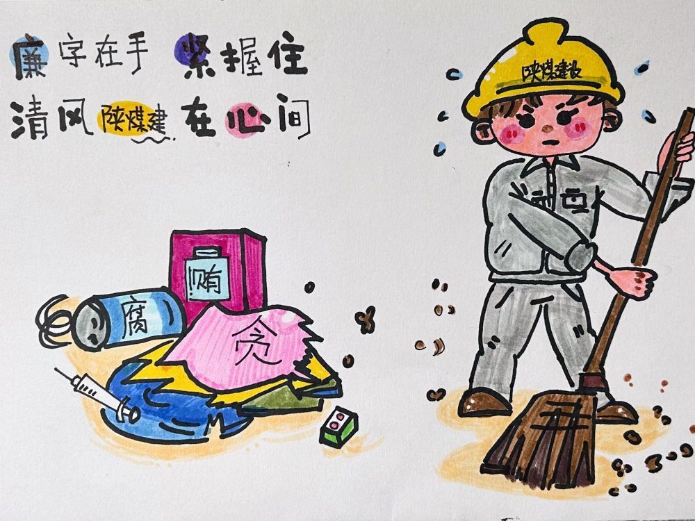 心中有戒,行有所止