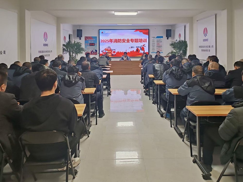 陜煤建設(shè)機電安裝公司曹家灘項目部:守牢消防“安全閥” 護航發(fā)展“加速度”